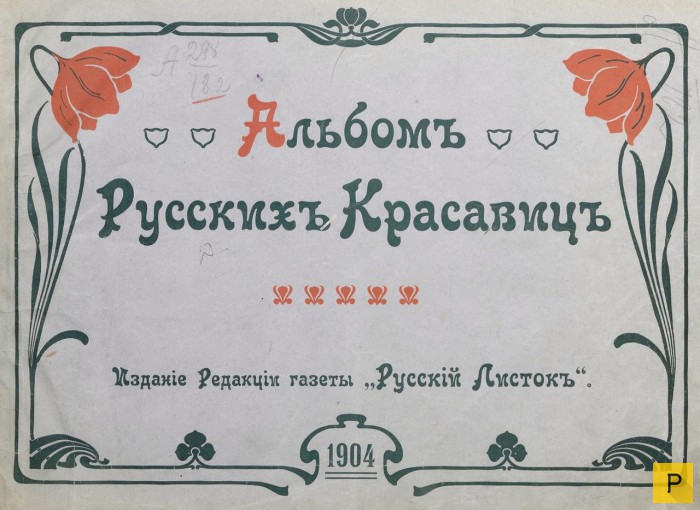    1904  (26 )