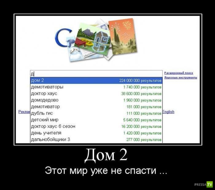 Демотиваторы создать. Демотиватор результата. Демотиватор в демотиваторе в демотиваторе. Как делать демотиваторы. Демотиватор ру.