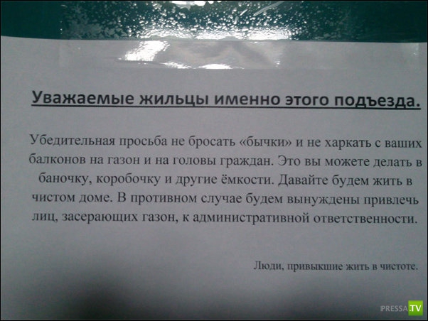 Уважаемые жильцы убедительная. Уважаемые жильцы просьба со. Уважаемые жильцы дома. Уважаемые жильцы убедительная просьба. Уважаемые жильцы уважаемые жильцы.