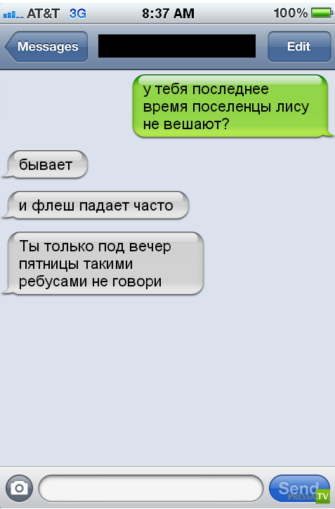 Хорошие смс женщинам. Смешные смс. Смс приколы. Смс диалог. Картинки смс приколов.