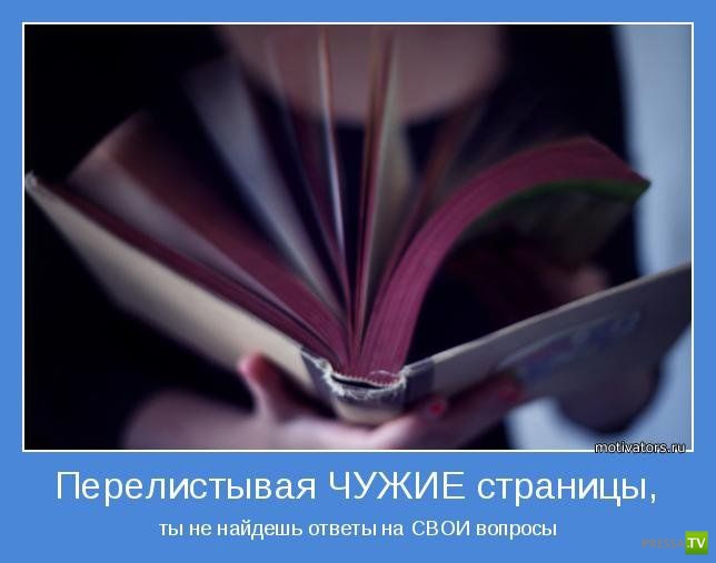 Позитивные мотиваторы, часть 13 (17 фото)