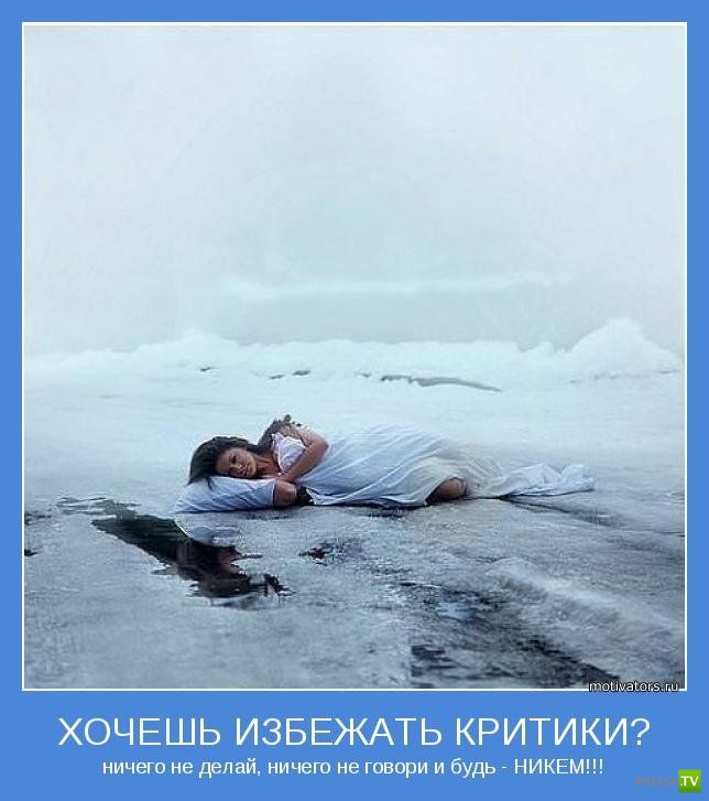 Позитивные мотиваторы, часть 13 (17 фото)