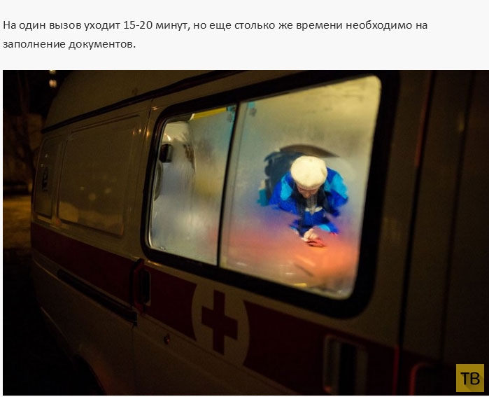 Один день работника скорой помощи (17 фото)