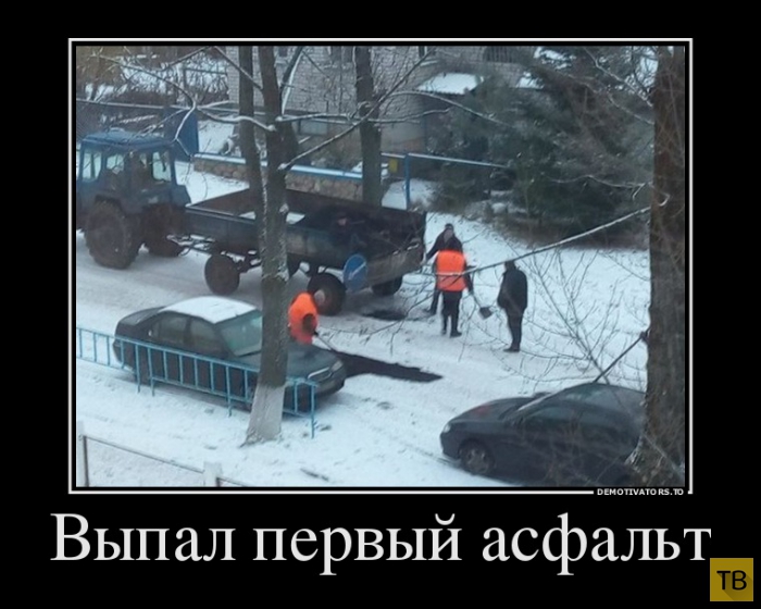 Подборка демотиваторов 16. 12. 2014 (38 фото)