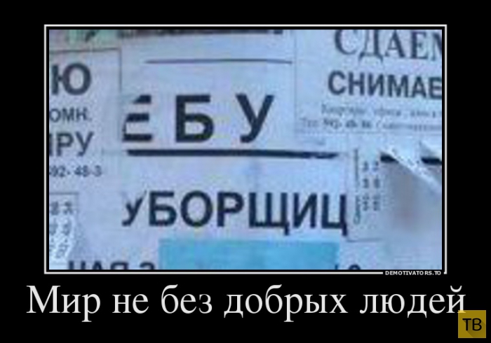 Подборка демотиваторов 19. 12. 2014 (30 фото)