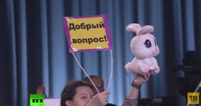 Подборка приколов и фотожаб на тему пресс-конференции Путина (25 фото)
