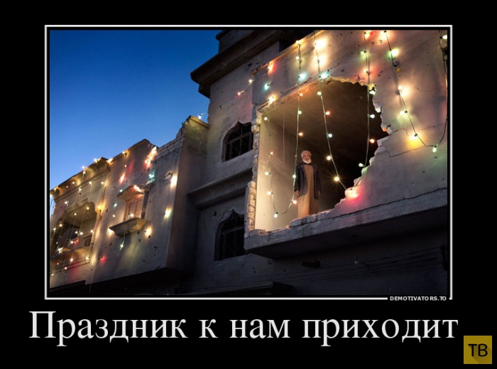 Подборка демотиваторов 22. 12. 2014 (30 фото)