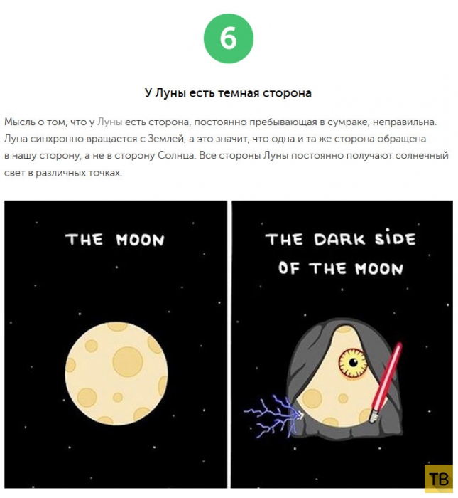 Топ 10: Развеянные мифы о космосе (16 фото)