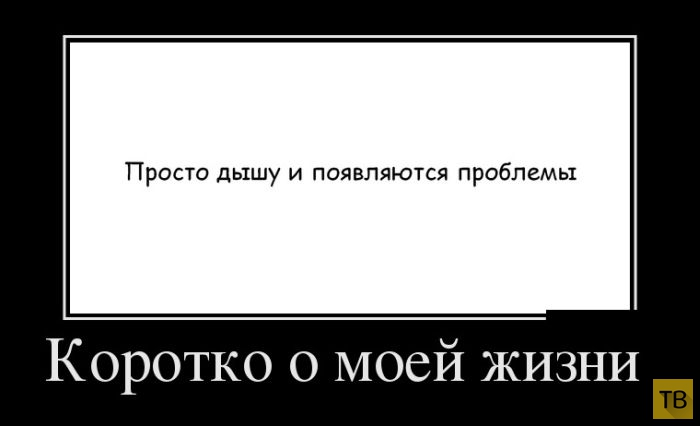 Подборка демотиваторов 30. 12. 2014 (34 фото)