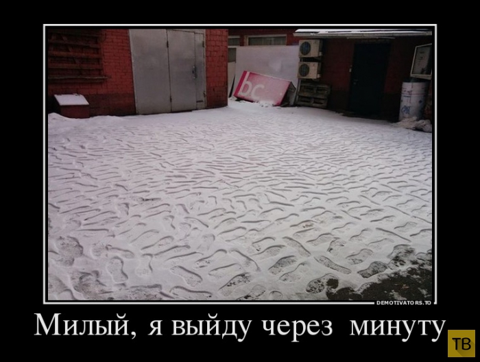 Подборка демотиваторов 12. 01. 2015 (34 фото)