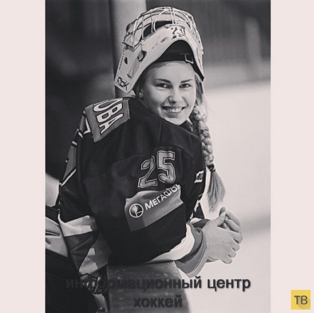 Елизавета Кондакова — красивый вратарь сборной России по хоккею (13 фото)