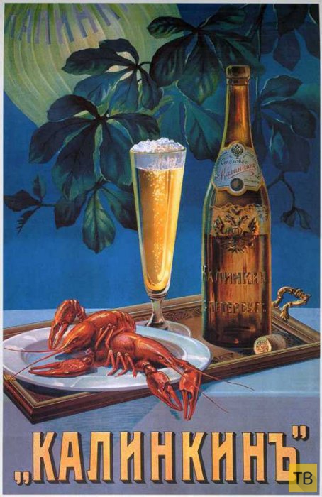 Реклама пива XIX века (33 фото)