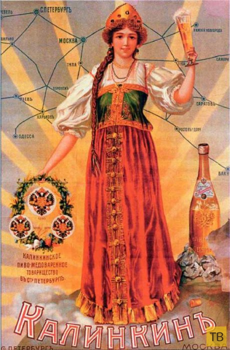 Реклама пива XIX века (33 фото)