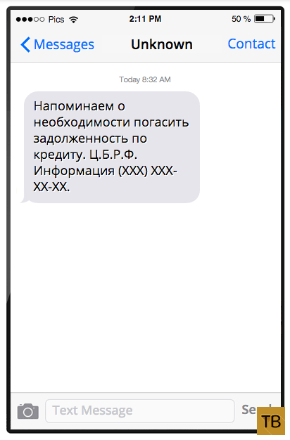 Топ 10: Самые распространенные способы СМС-мошенничества (10 фото)