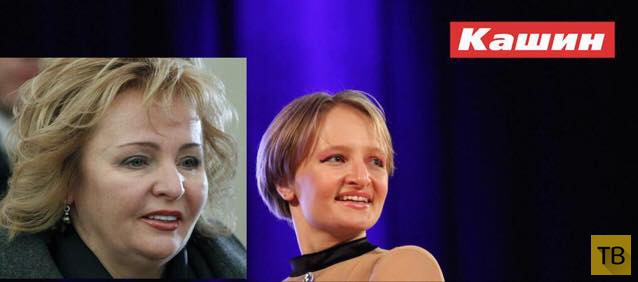 Дочь Путина - Катерина Тихонова (8 фото + видео)