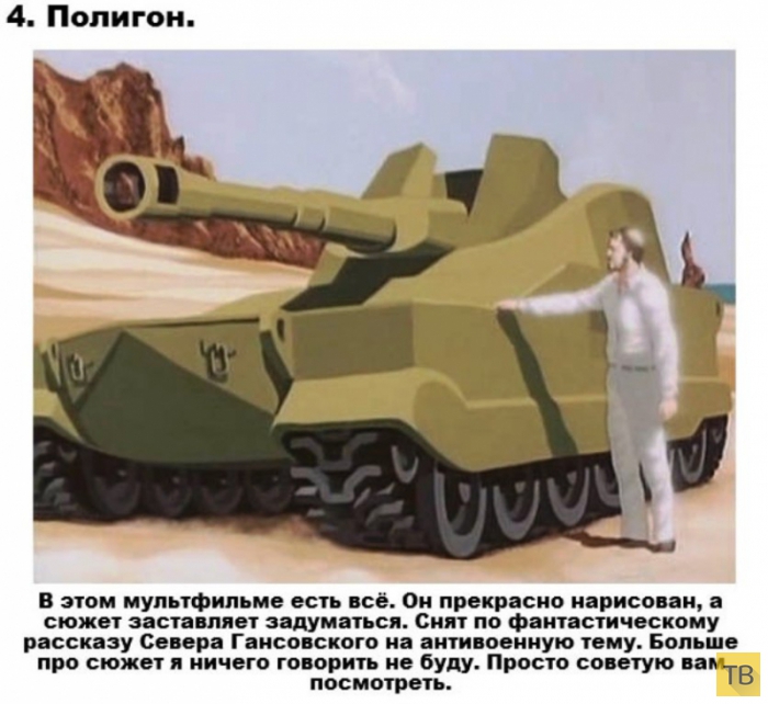 Советские мультфильмы с глубоким смыслом (5 фото)