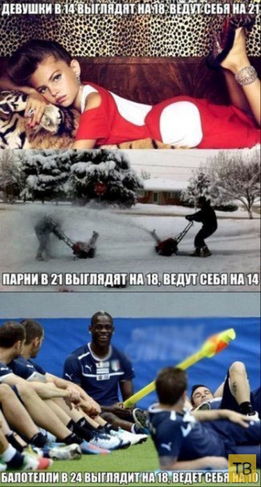 Прикольные мемы на футбольную тематику (34 фото)