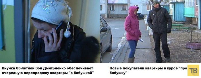 В Хакасии 83-летнюю пенсионерку выселили из собственной квартиры (3 фото)