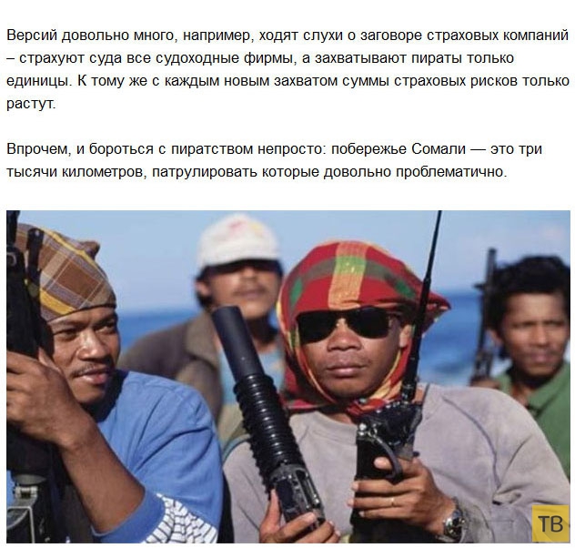 О сомалийских пиратах (15 фото)