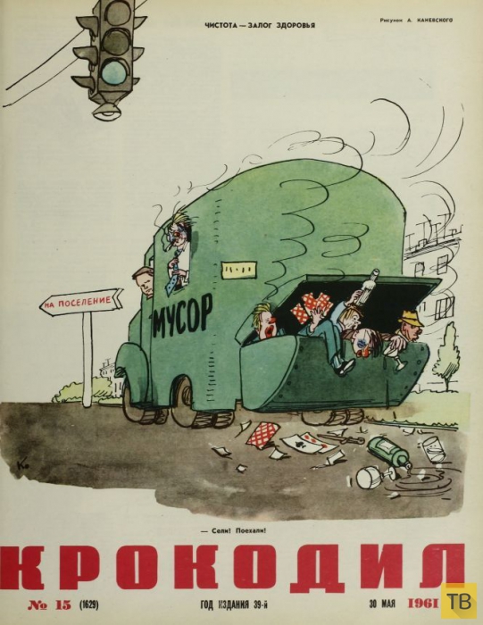 Советский сатирический журнал "Крокодил" (10 фото)
