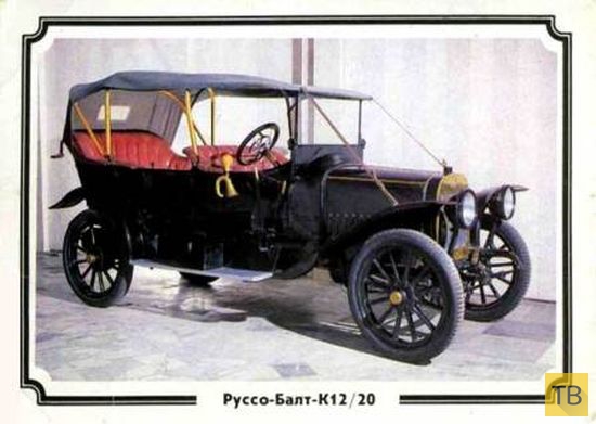 Российское автомобилестроение в начале 20 века. Русские «Ламборгини» (5 фото)