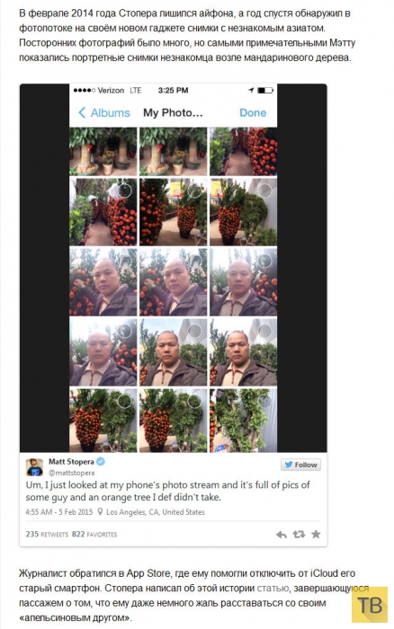 Американец Мэтт Стопера стал звездой интернета, после того, как у него украли  iPhone (8 фото)