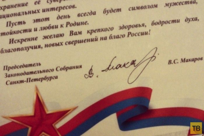В Санкт-Петербурге депутаты получили поздравительные открытки с флагом Богемии и Моравии (3 фото)