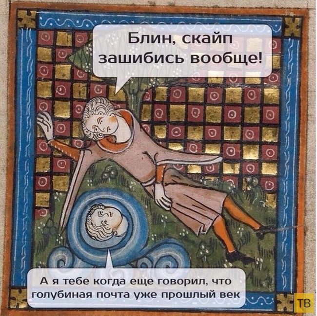 Прикольные картинки о Средневековье (35 фото)
