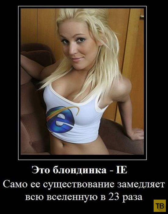 Шутки по поводу того, что в Windows 10 не будет браузера Internet Explorer (20 фото)