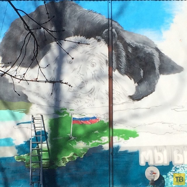 Медведь любуется Крымом - граффити в Туле (5 фото)