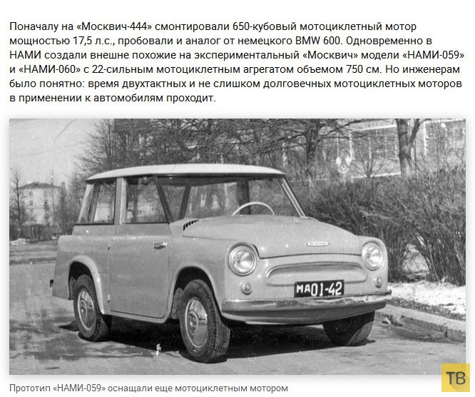 История развития отечественных заднемоторных автомобилей (13 фото)