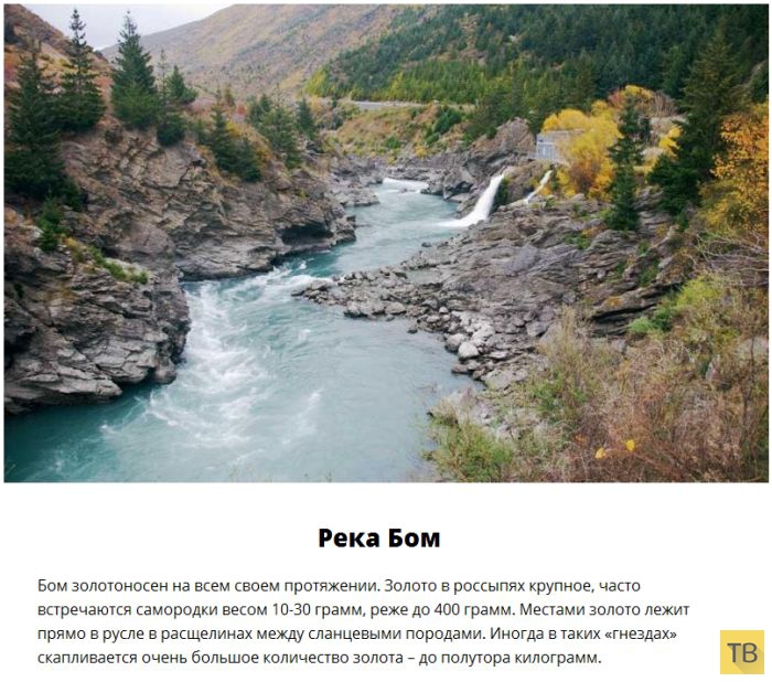 Топ 10: Российские реки, богатые запасами золота (10 фото)