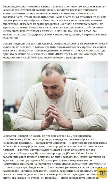 Житель Урала Рафаил Зейналов просит лишить его российского гражданства и выдворить из страны (7 фото)