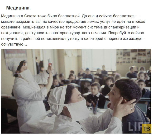 Почему многие с ностальгией вспоминают СССР периода застоя (15 фото)