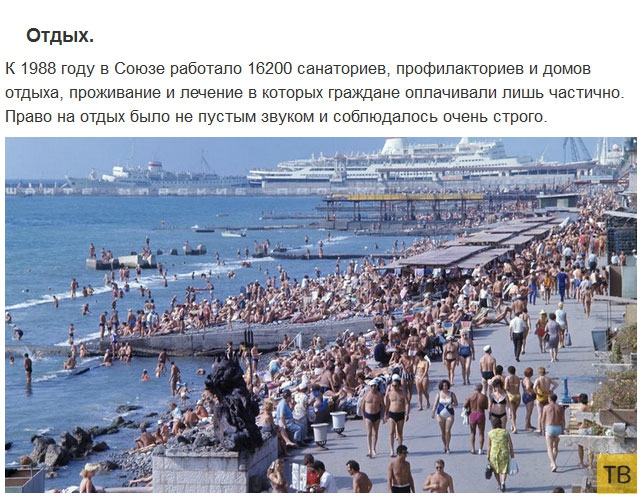 Почему многие с ностальгией вспоминают СССР периода застоя (15 фото)