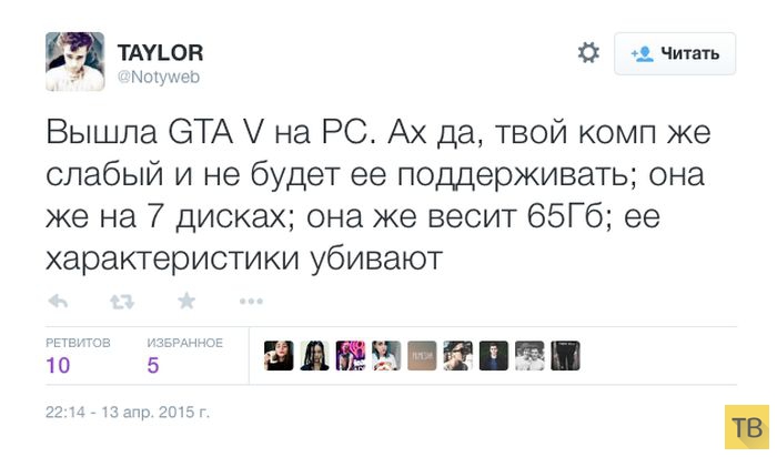Шутки по поводу выхода игры GTA V на ПК (29 фото)