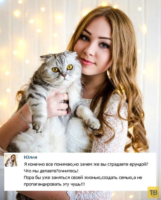 Отношение россиян к ЛГБТ-подросткам (30 фото)