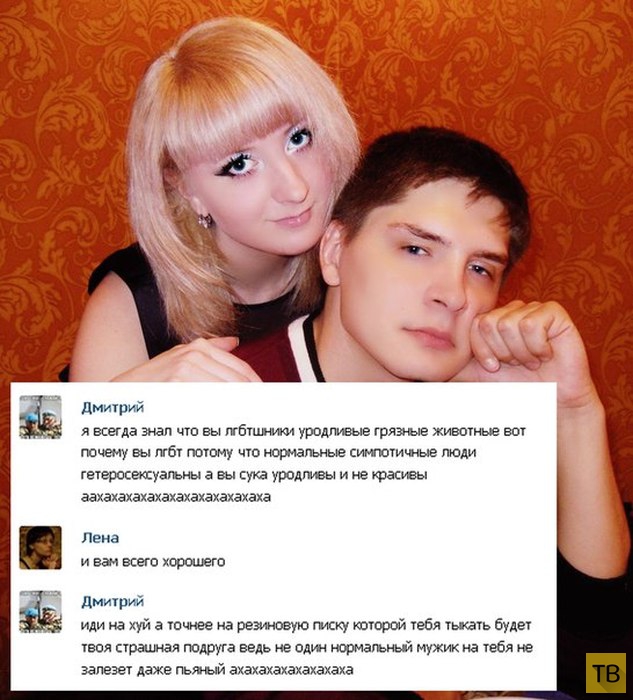 Отношение россиян к ЛГБТ-подросткам (30 фото)