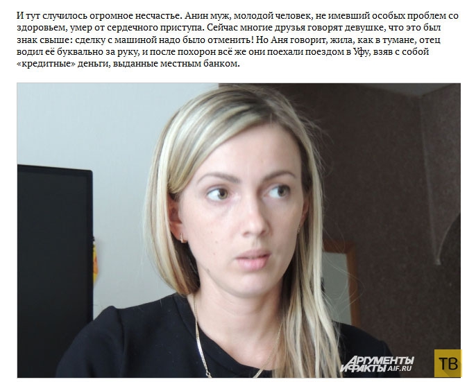 Жительница Челябинска стала жертвой автомошенников (9 фото)