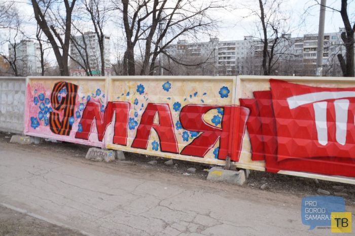 Граффити к Дню Победы в Самаре (11 фото)
