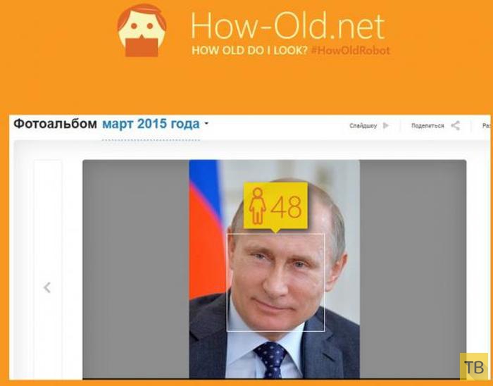 Сервис Microsoft определяет пол и возраст человека по фотографии (25 фото)