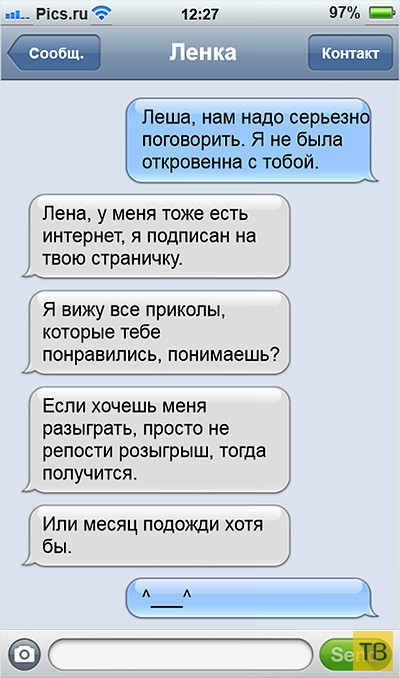 Прикольные СМС-сообщения, написанные молодоженами (18 фото)