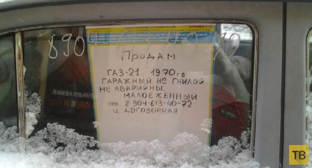 Надписи и объявления с улиц Петербурга (39 фото)