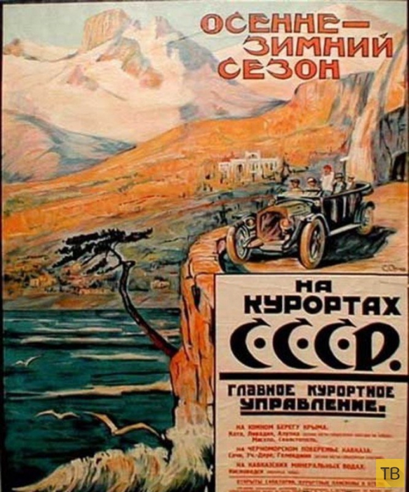 Советские рекламные плакаты о туризме (17 фото)