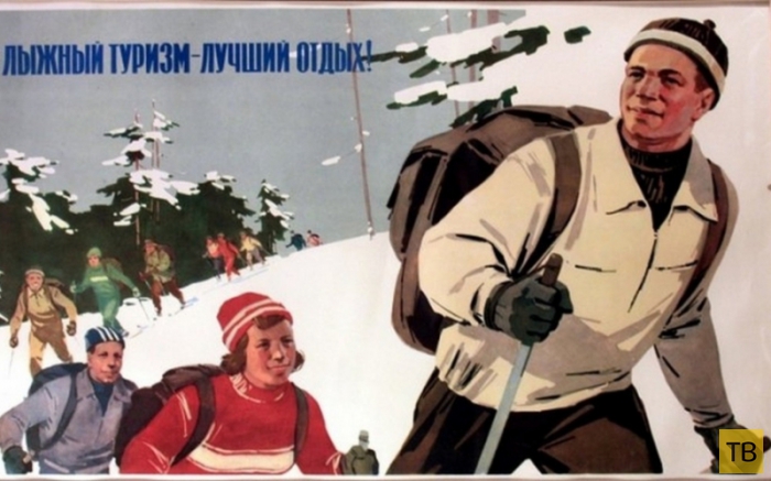 Советские рекламные плакаты о туризме (17 фото)