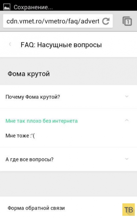 Проблемы с Wi-Fi в московском метро (7 фото)