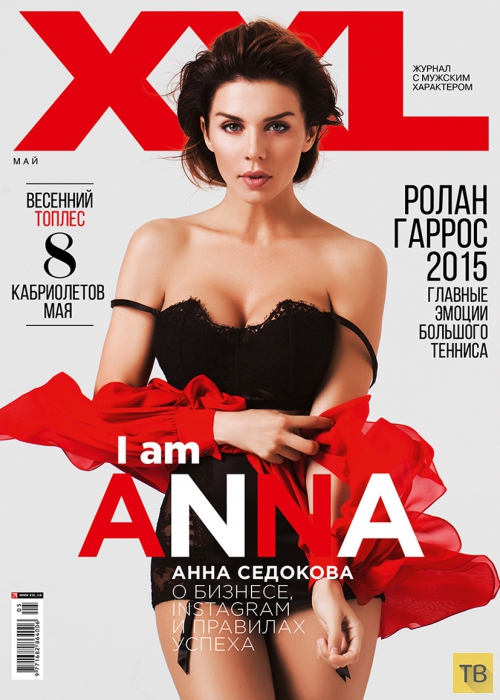 Анна Седокова в журнале XXL Украина, май 2015 (14 фото)