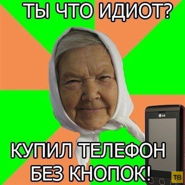 О бабушках (20 фото)