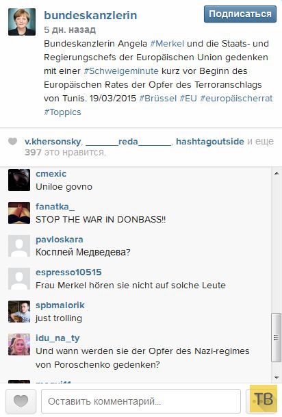 Страницу Ангелы Меркель в  Instagram атаковали русские пользователи (11 фото)