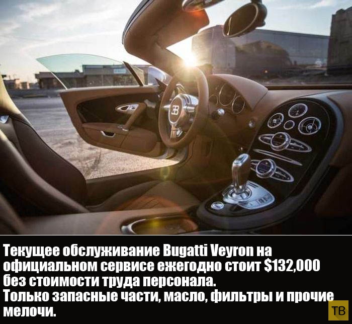 Сколько стоит обслуживание гиперкара Bugatti Veyron (6 фото)